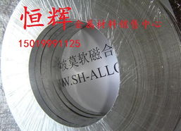 报价 图片 品牌 东莞市恒辉金属材料经营部