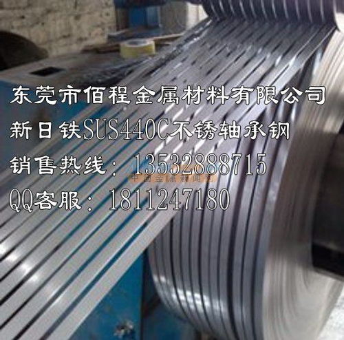 供应sus440c不锈钢440c钢板可零切 东莞市佰程金属材料